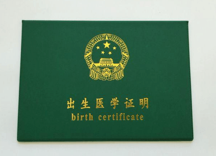 对孩子影响很重要的四张证! 赶快办, 拖久了手续多
