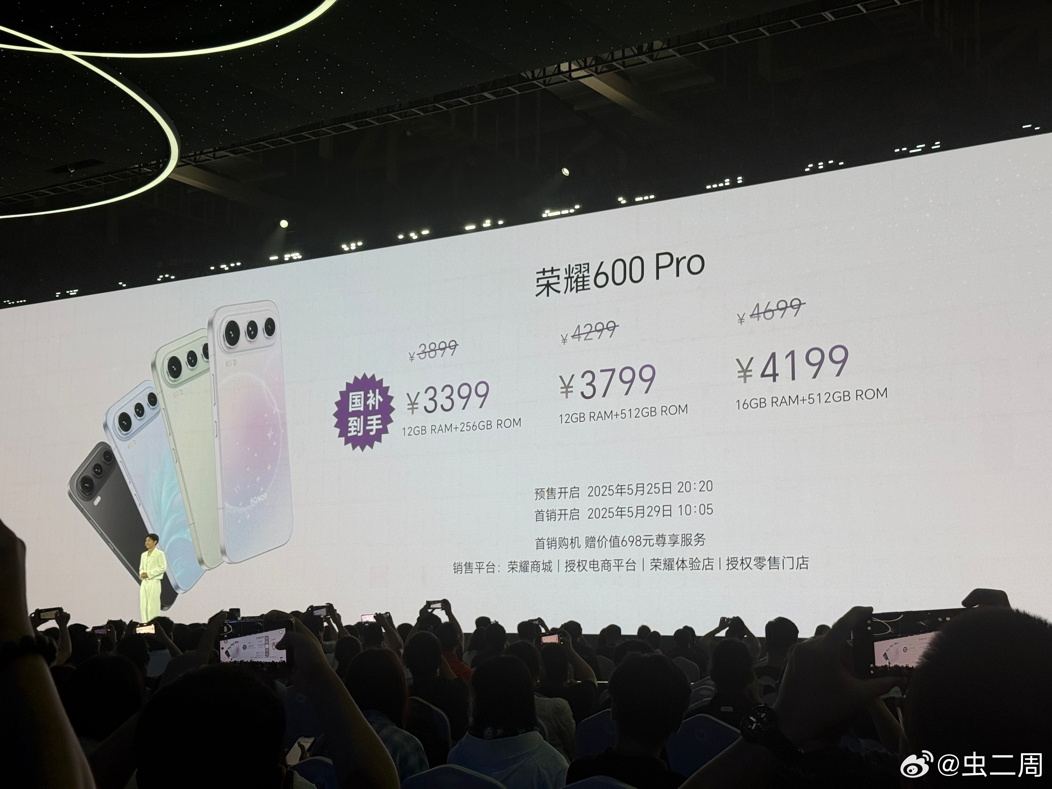 荣耀600系列价格正式出炉，这次新机一共有三个版型，你会怎么选？荣耀600元气版