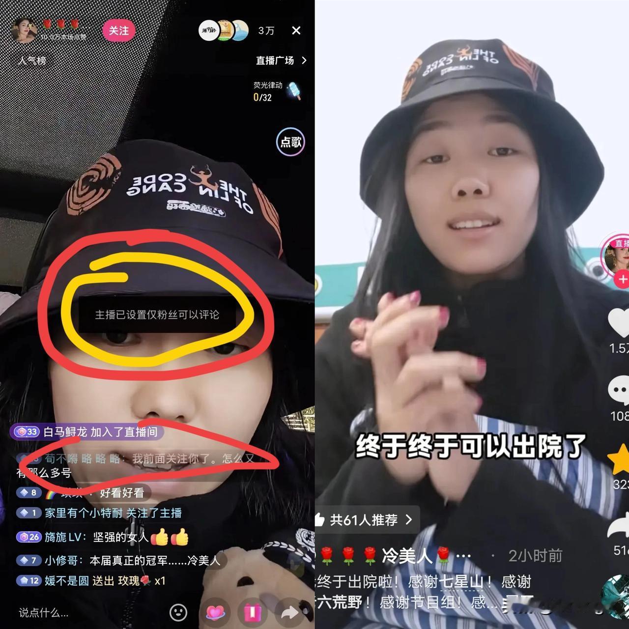 冷美人这格局不行啊！冷美人终于出院了，住了12天院身体恢复得差不多了，准备回