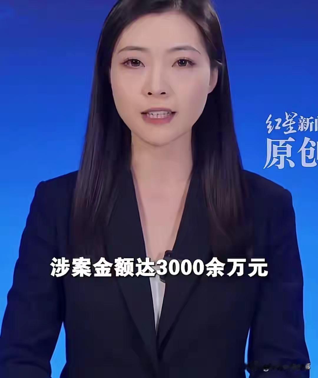 河南商丘，36岁邮储银行理财经理王某姗卷走储户3000余万元后自缢身亡，丈夫涉案