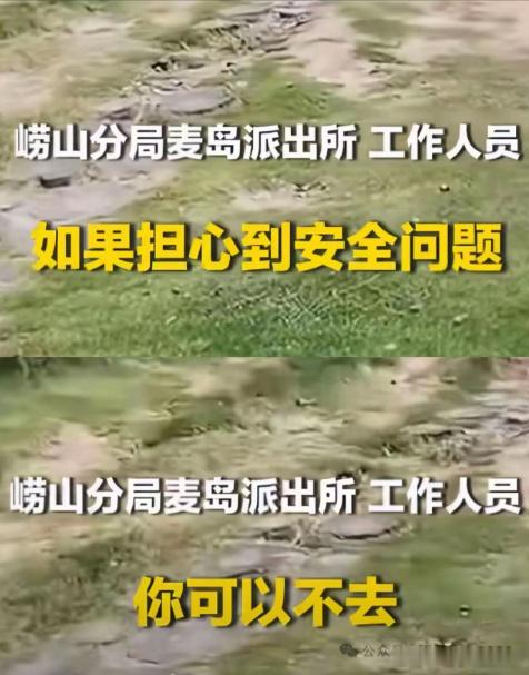 青岛担心安全问题你可以不去一句“担心安全你可以不去”，让青岛海之恋公园事件再度