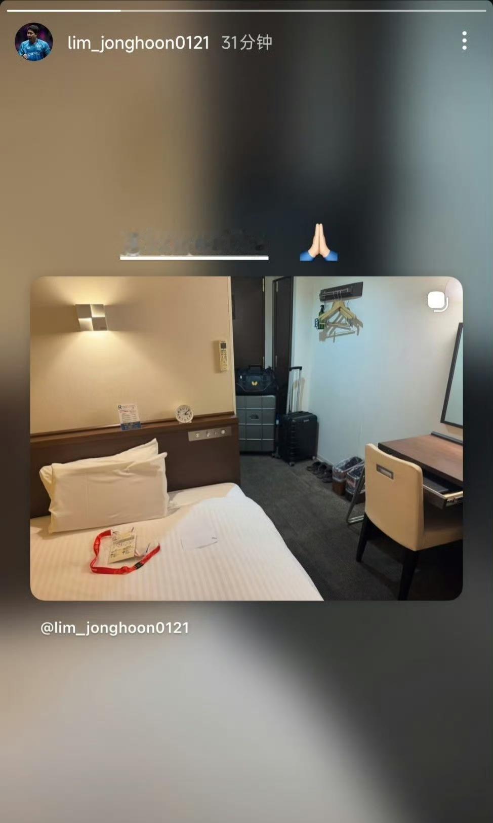林钟勋🇰🇷自媒体发文，大意是他们住酒店了，还有接送专车[抠鼻]。他说韩乒领