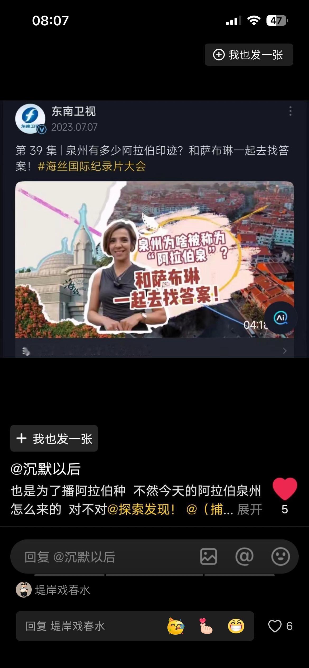 原来真有阿拉伯泉