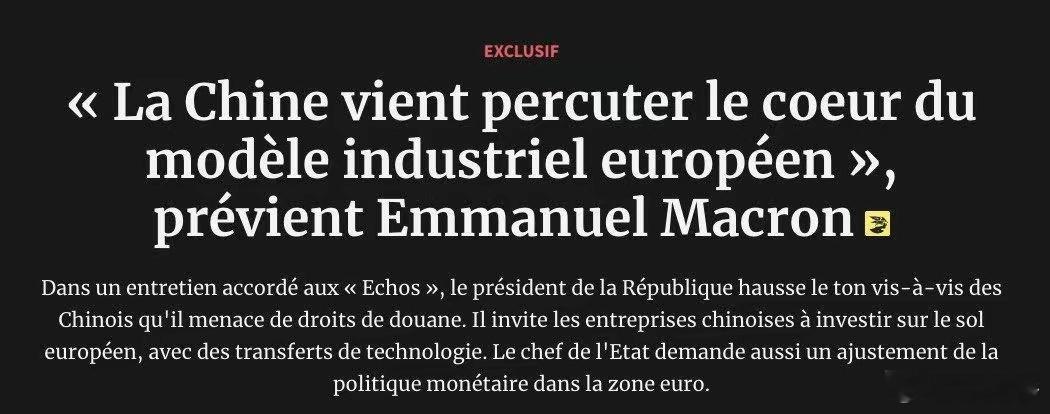 马克龙在接受法国《回声报》采访时称，他已警告中国，如果北京方面不采取措施，解决欧