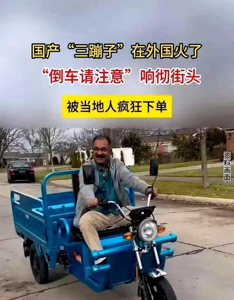 一个国产三蹦子，到了佛得角居然也能卖出不一样的价。国内农村大概3000元一台，