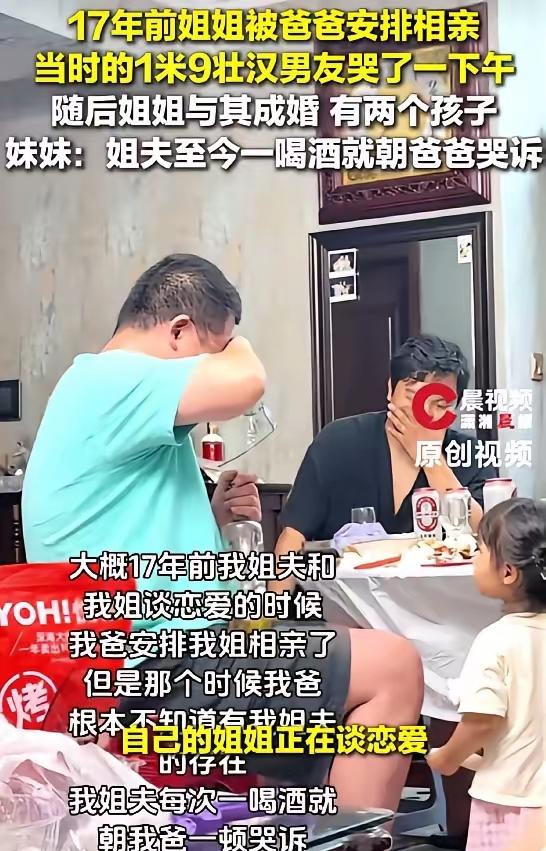 “笑不活了！”结婚十几年的女婿，每次回丈母娘家喝酒必翻旧账哭一场，源头还要追溯到