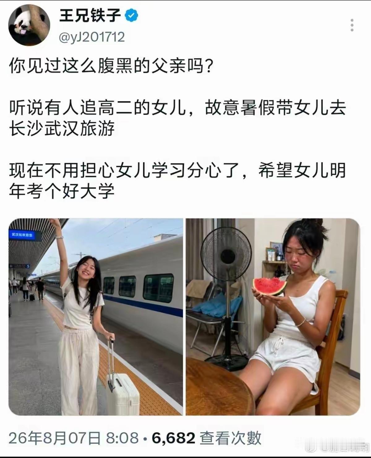 这个老父亲是杀敌一千自损八百啊！