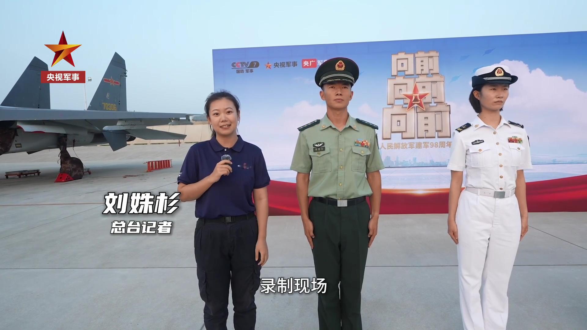 八一特别节目录制现场身后“辽东雄鹰”灰头歼-11B烽火问鼎计划制胜空天​​​