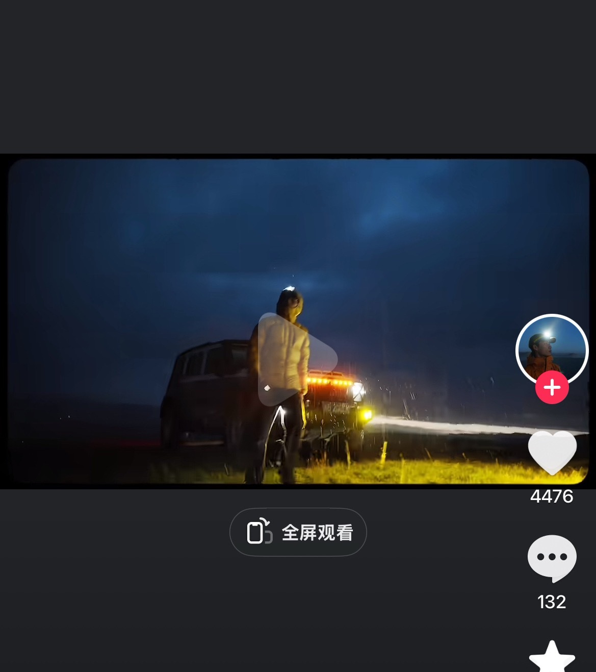 有没有摄影大师教教我，这种感觉的录制是什么相机参数啊摄影摄影