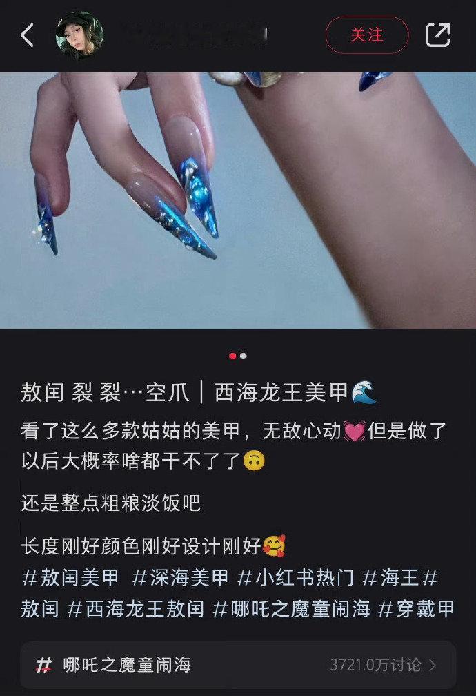 美甲师做敖闰穿戴甲忙疯了姑姑还是太权威了虽是反派，却实在美丽