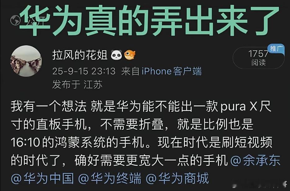 华为成功的原因之一，真是太懂用户了！​​​