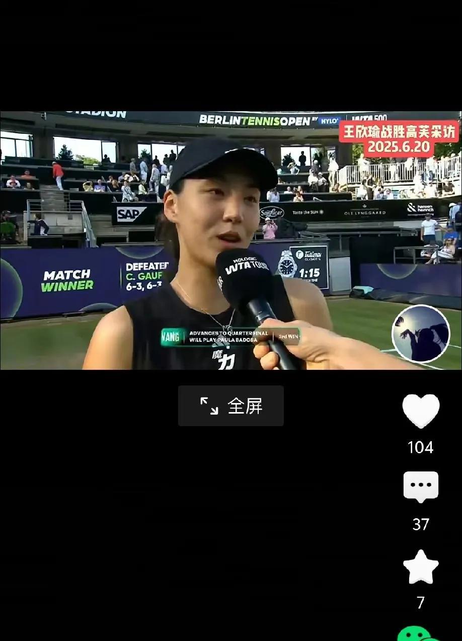 王欣瑜2-0战胜世界第二高芙，面对采访，竟然这样评价这场比赛！“我对今天的表现