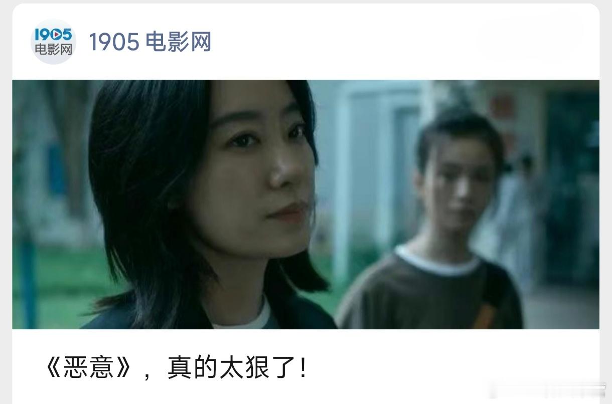 电影频道主办1905电影网——电影《恶意》影评演员们的表演更是加强了这次“悬疑”