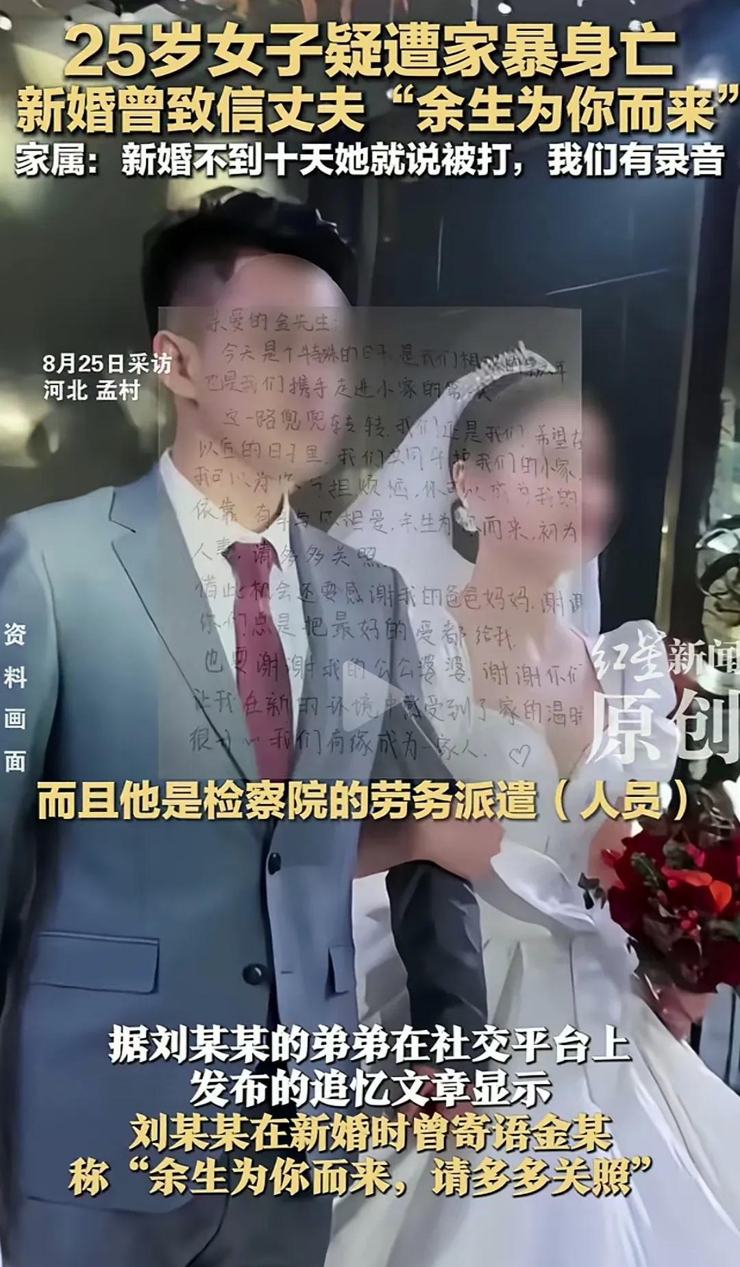 河北孟村这事，女子太高看丈夫了，一直在赌丈夫回头，难以舍弃，要搁一般人面对家暴，