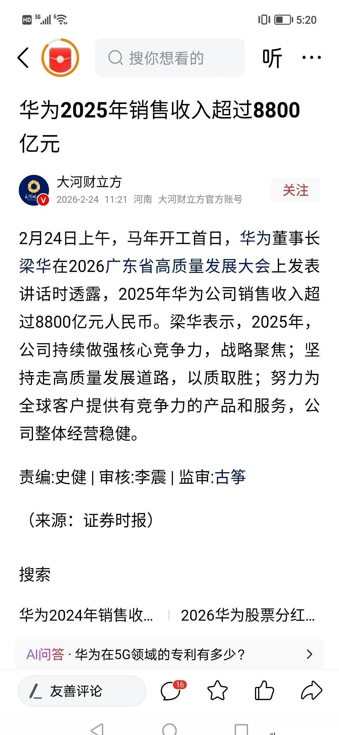 一年干了将近9000个亿。我第一次看到这个数，脑子都空了一下。这是什么概念？很