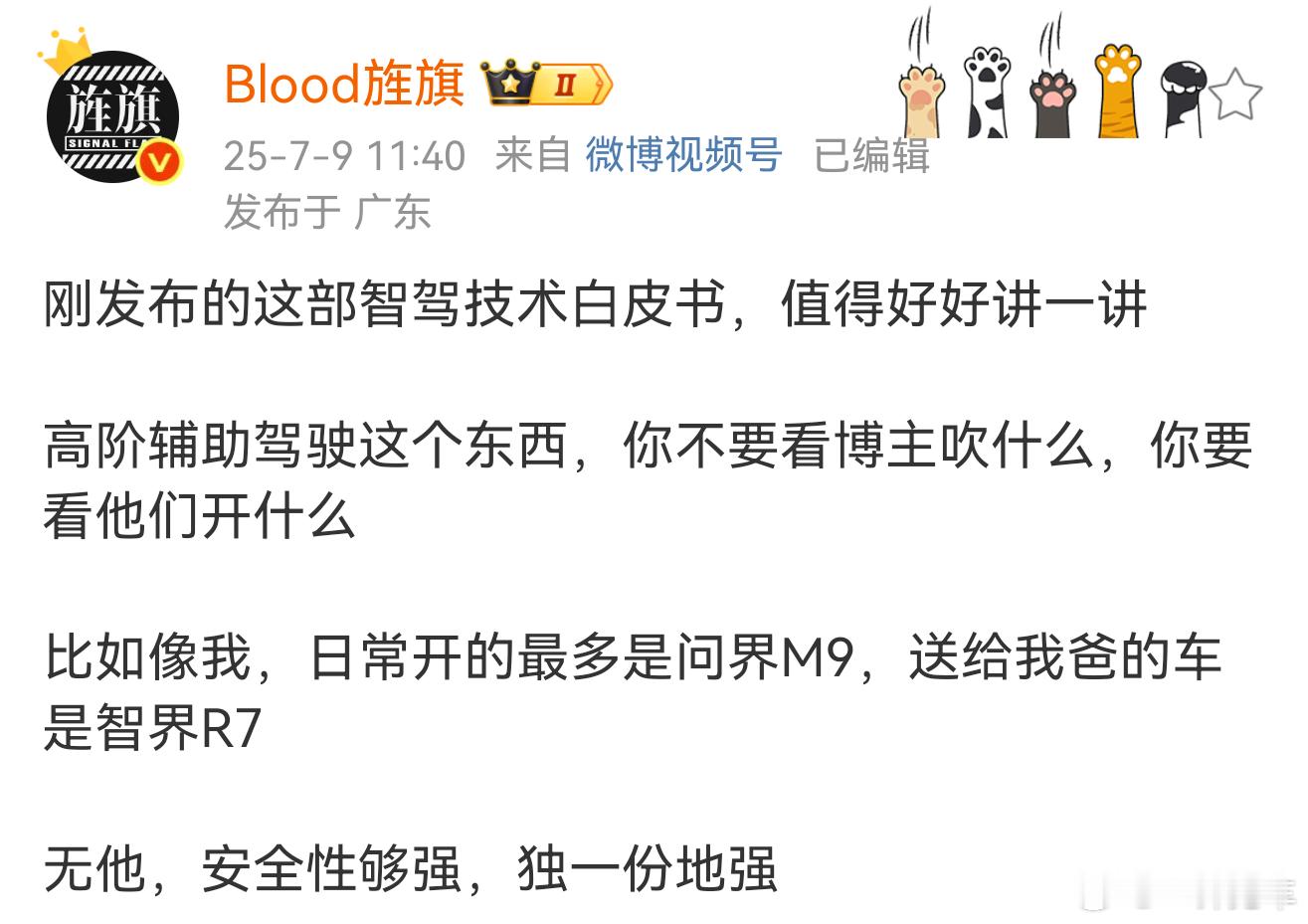 懂了，以后艹老师吹别家的高阶辅助驾驶，我就不看了[doge]​​​