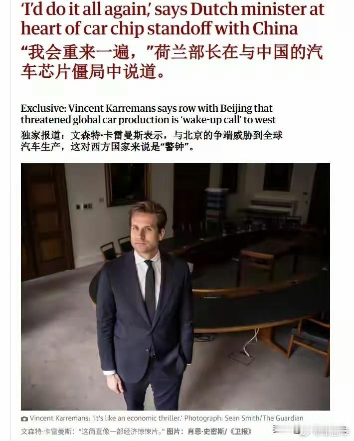 看看强盗的嘴脸，你就知道对他们一点都不能客气。荷兰经济事务大臣、安世断供的始