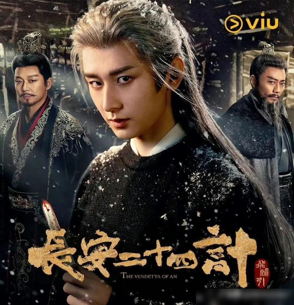 12月13日，感觉今年成毅有点水逆！不仅连播三部剧成绩都不是特别理想，还经常