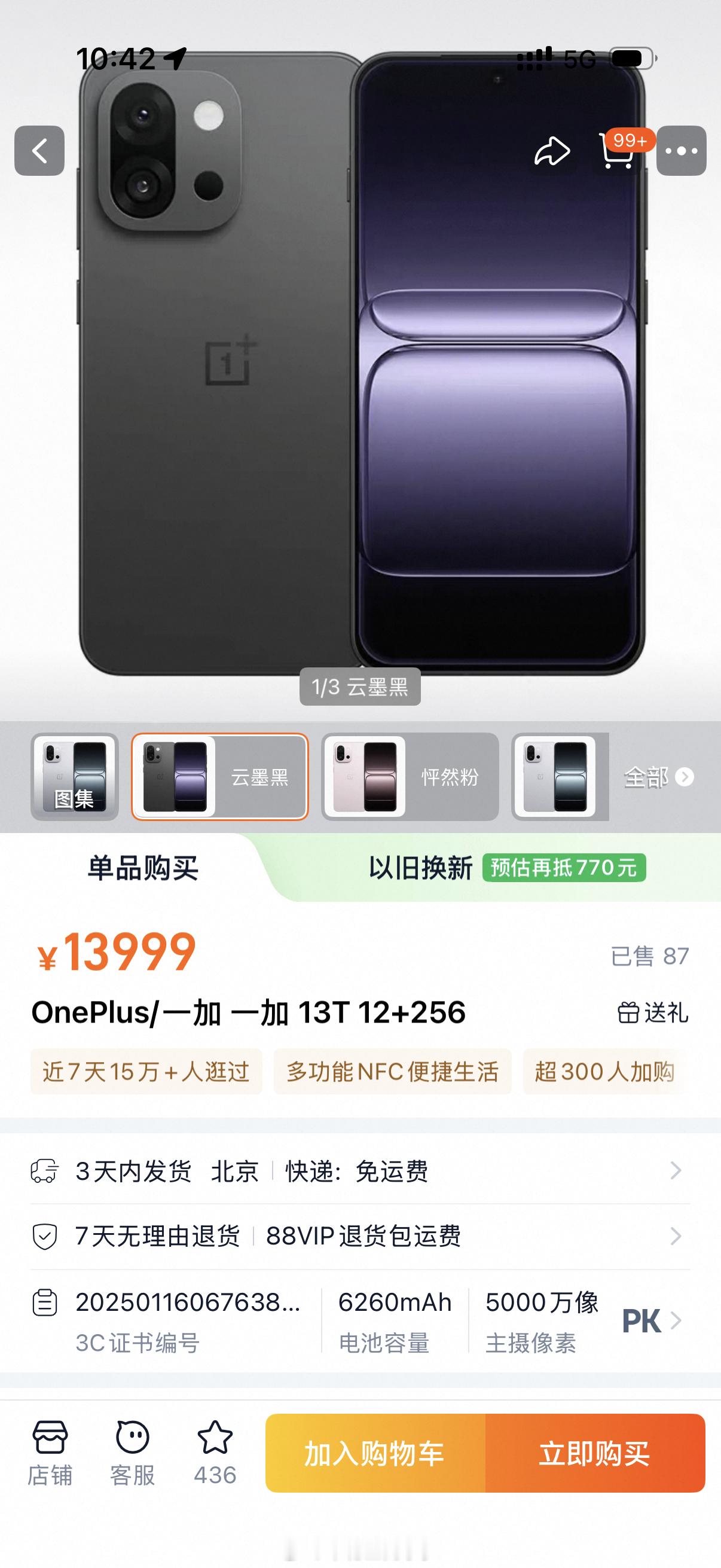刚无意中点开一加这么贵[惊恐][惊恐][惊恐][惊恐]往下一滑嗷～他家的都不便宜