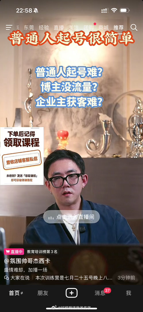 求封杀……没开玩笑