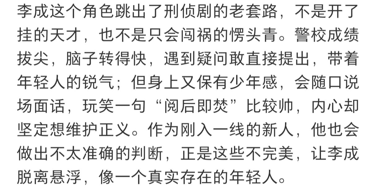任嘉伦又一个拿得出手的作品深渊无间无论从剧情还是演技其实都挺真实的陈案很多时候不