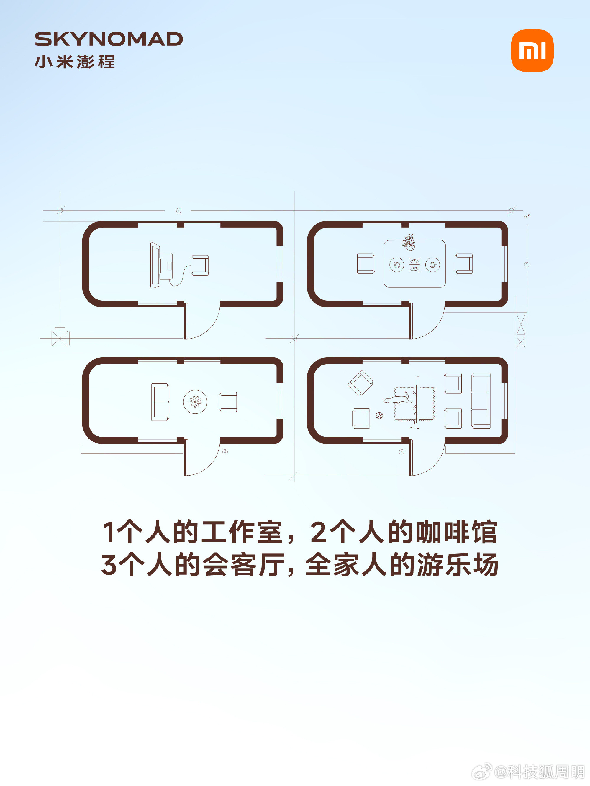 小米澎程SUV既上次公布座椅玩法之后这次又公布了设计结构。整体看了下...