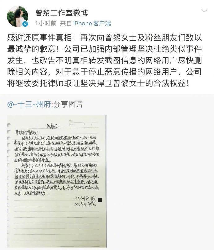 发布曾黎转卖礼物言论粉丝道歉这场因礼物引发的风波终于平息，曾黎的清白得以证明，