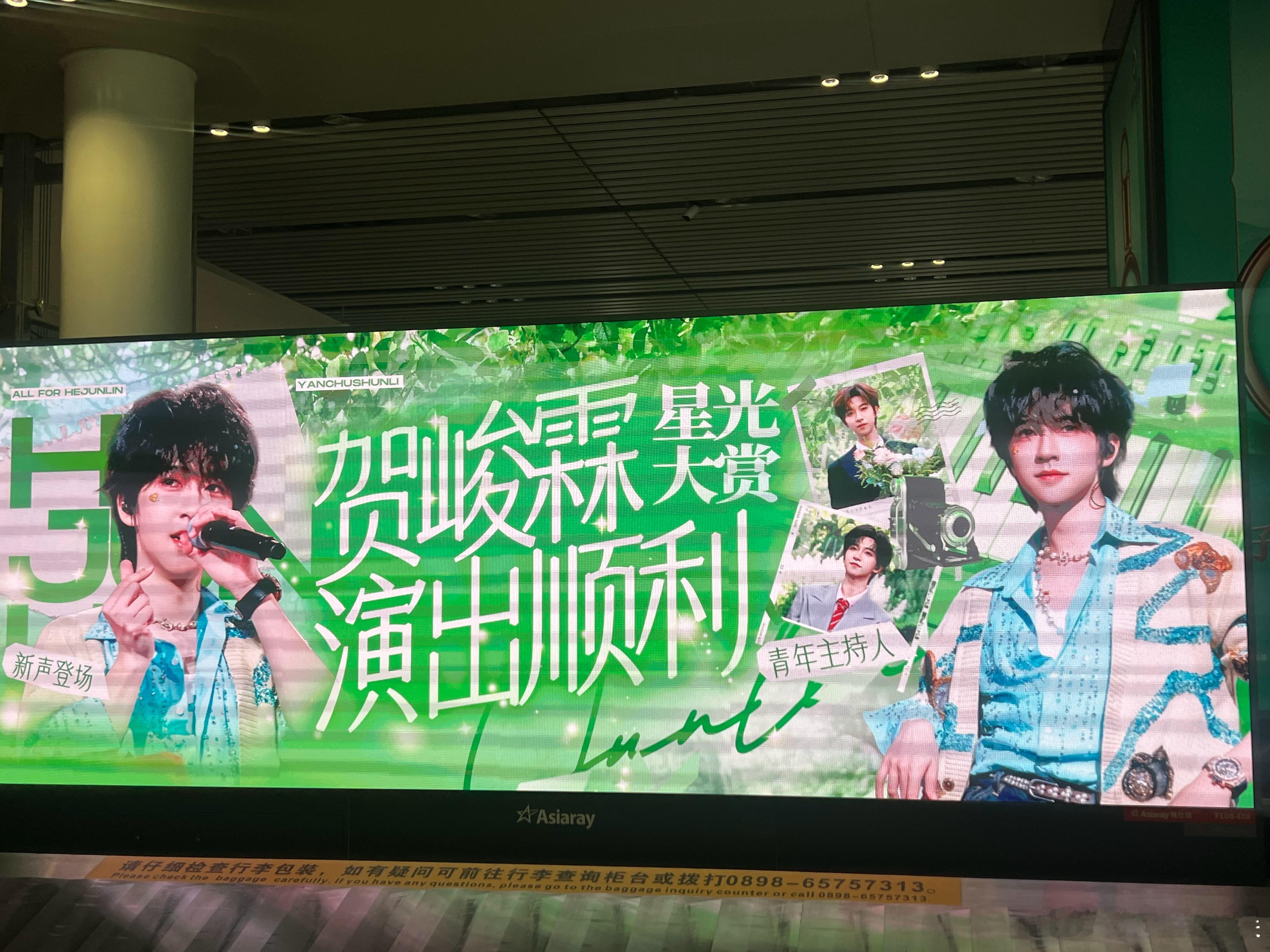 俺们营销号落地第一件事就是先拍大屏：贺峻霖/龚俊/李昀锐/檀健次白鹿/丁禹兮/孟