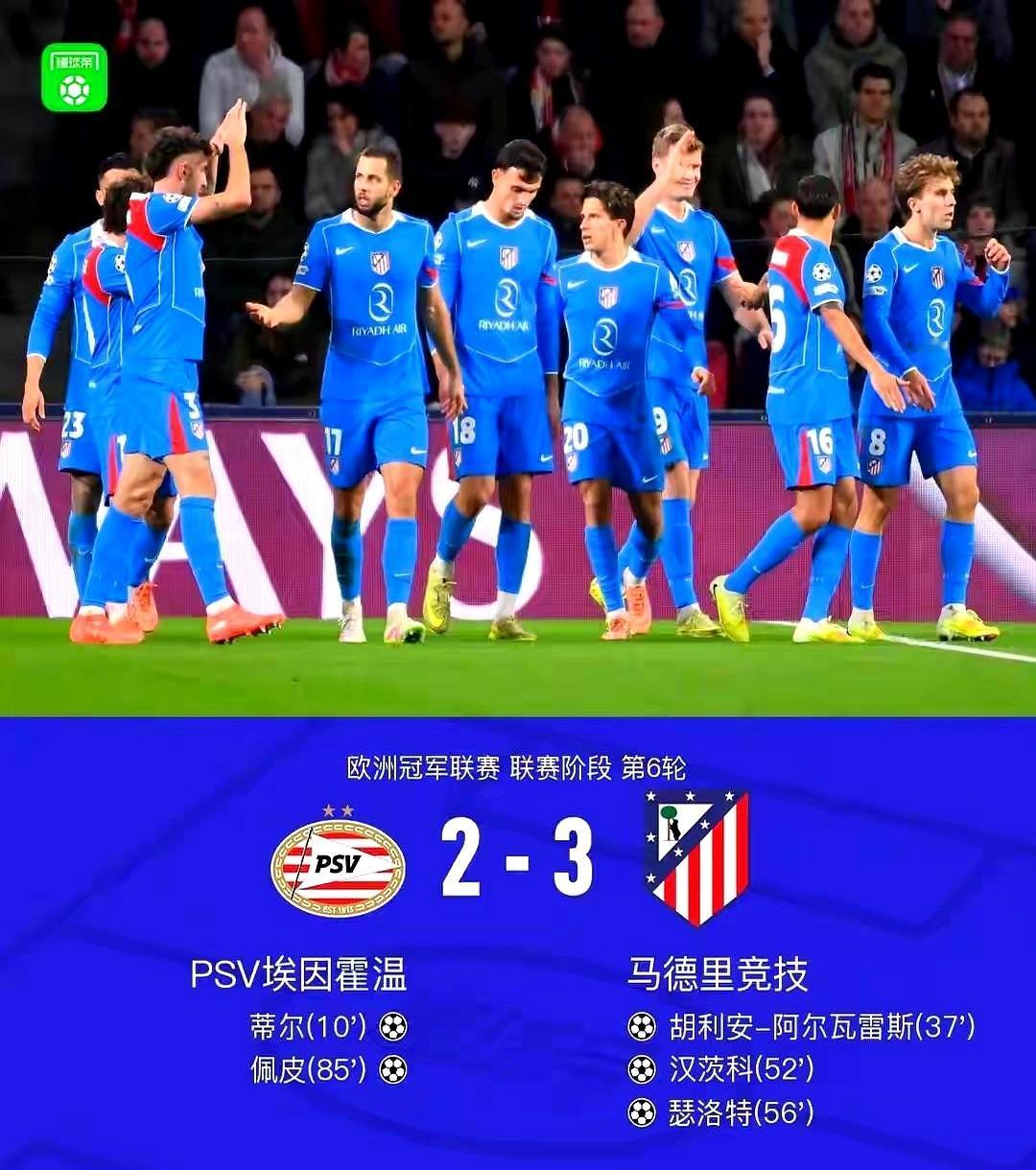 马竞这赢球赢得也太吓人了。全靠“小蜘蛛”阿尔瓦雷斯carry全场。那