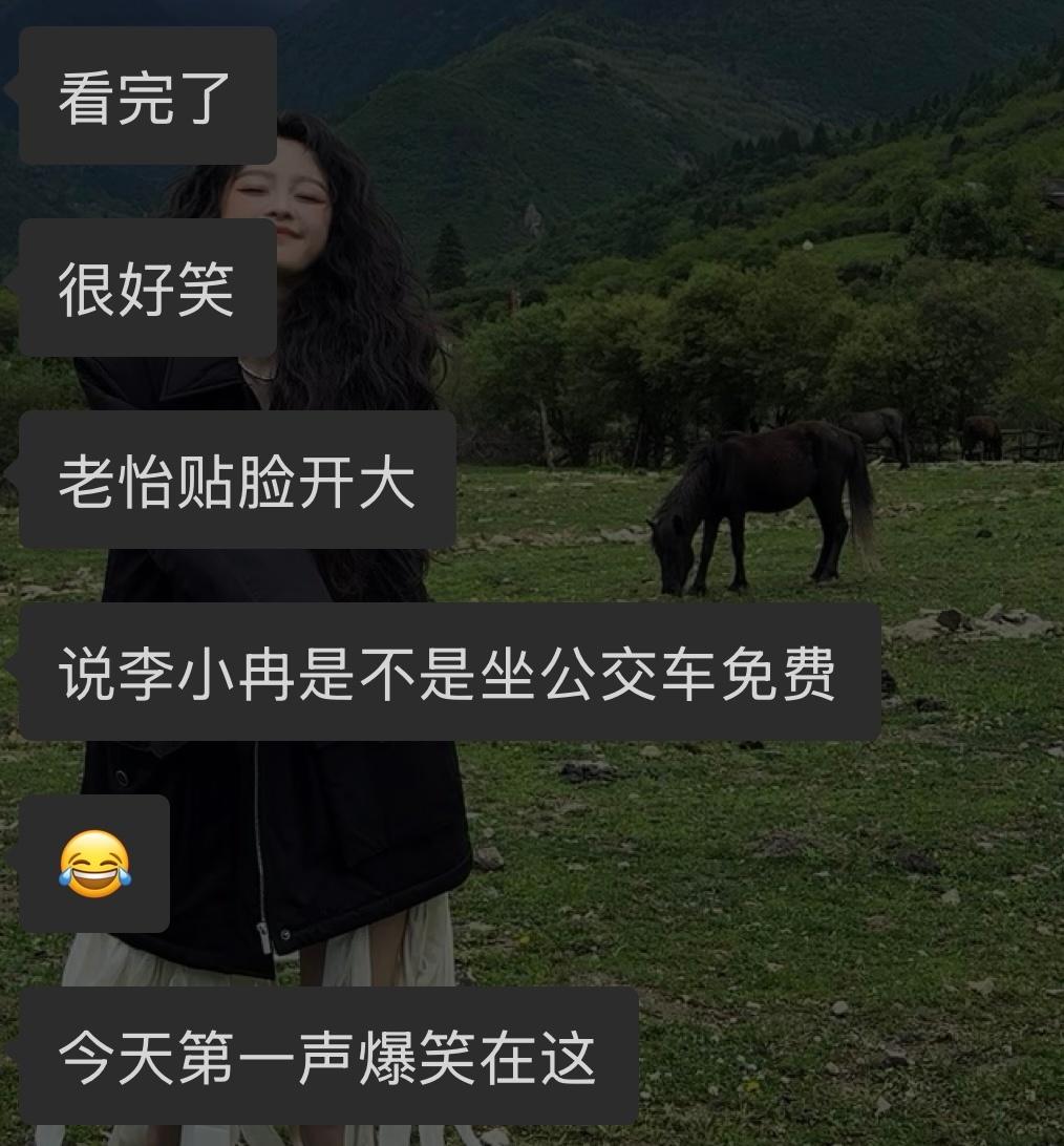 孙怡李小冉唐艺昕直播，孙问李，你坐公交车是不是免费？😳这。。真的好笑吗？。