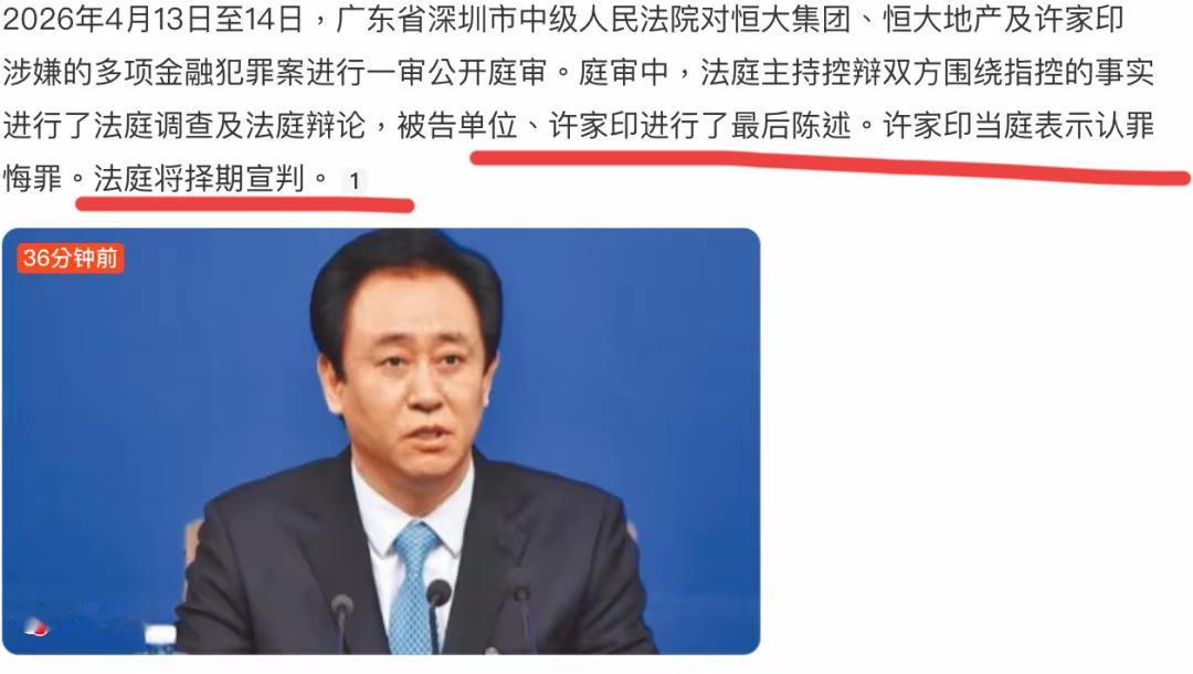 许老板进去之后，首次接受审判！！庭审之后，许老板还进行了最后陈述；许老板当庭