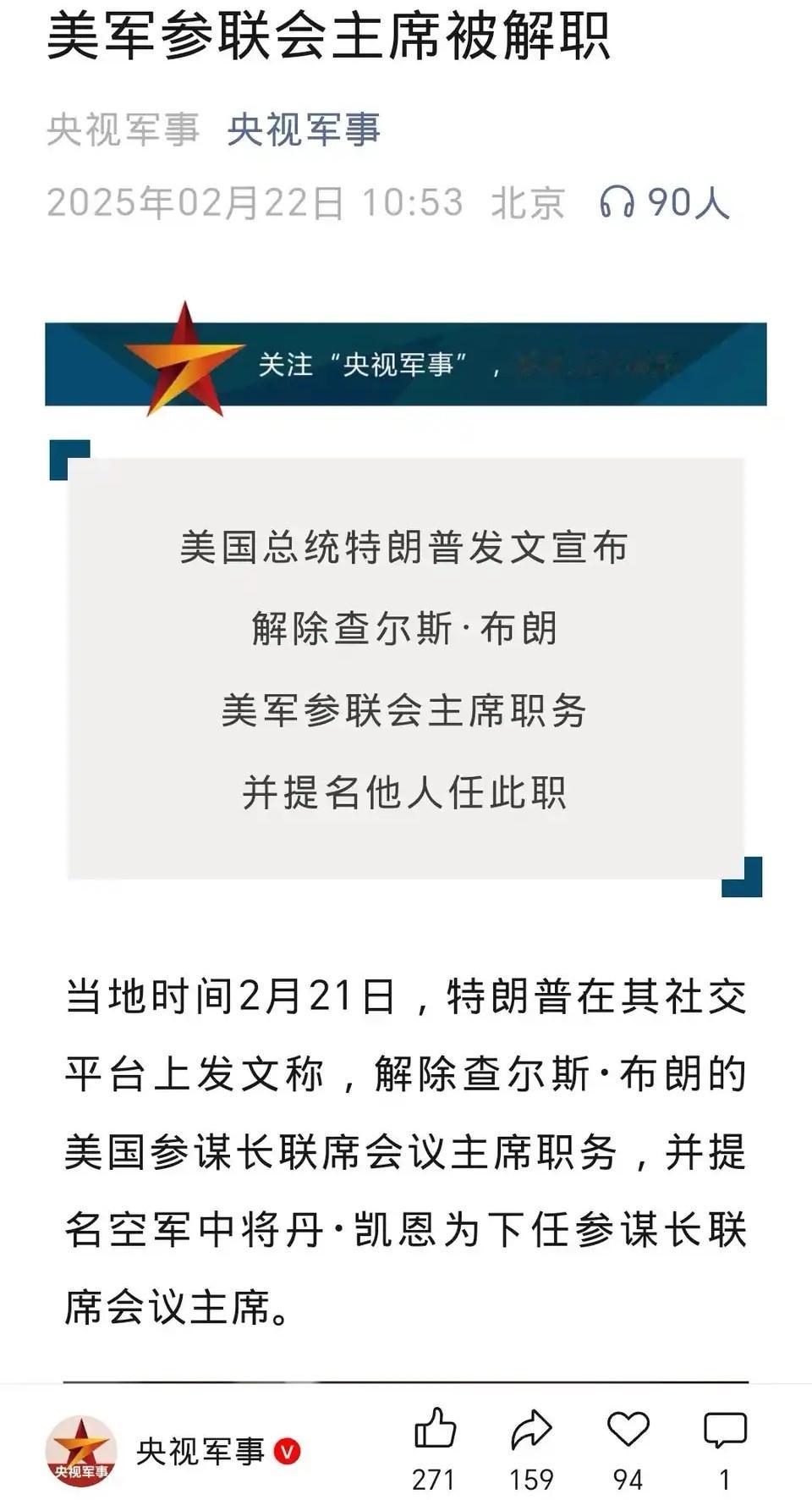 美菌头被解职了，瓜子花生准备好，看看老美多久走出这次清洗风波。