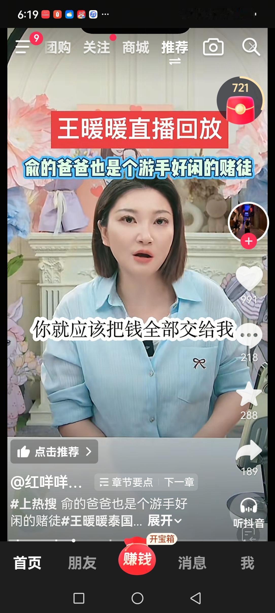 王暖暖用事实告诉我们,父母婚姻畸形的千万不能嫁!王暖暖说,她前夫俞小东的爸爸妈