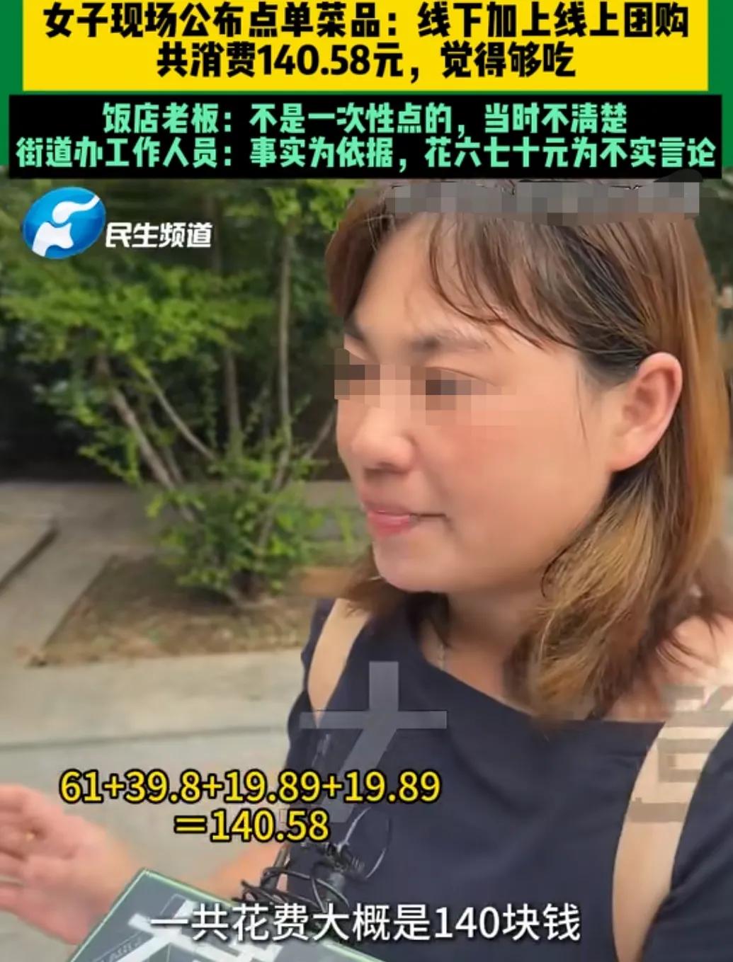 河南续面事件“反转”了！当事女子拿着证据接受采访，说第三次根本就没有续面。