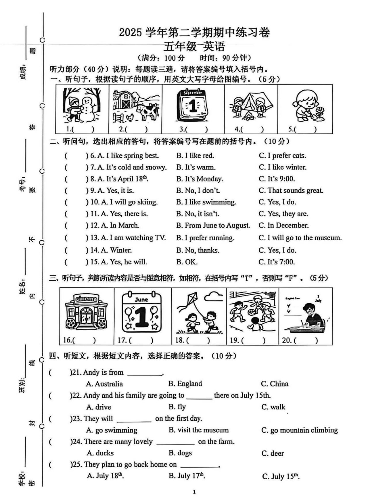 2026年广州海珠区联考第二学期五年级英语最近整理了广东广州市海珠区2025学