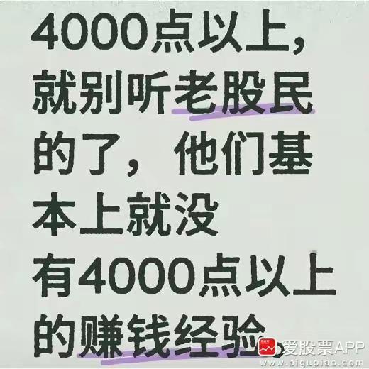 年后几天谁最挣大钱？有说法并非是落伍的老韭菜，而是果敢的新股民。看群友聊天，