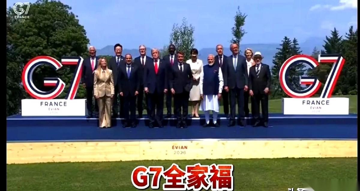 就那张G7合影，我真是看一次笑一次。C位那个男人，川普，嘴绷得能挂二斤酱油。你