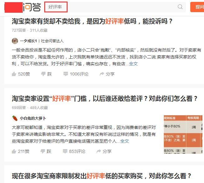 好评率低经常被淘宝卖家拒绝交易? 老司机教你如何破解