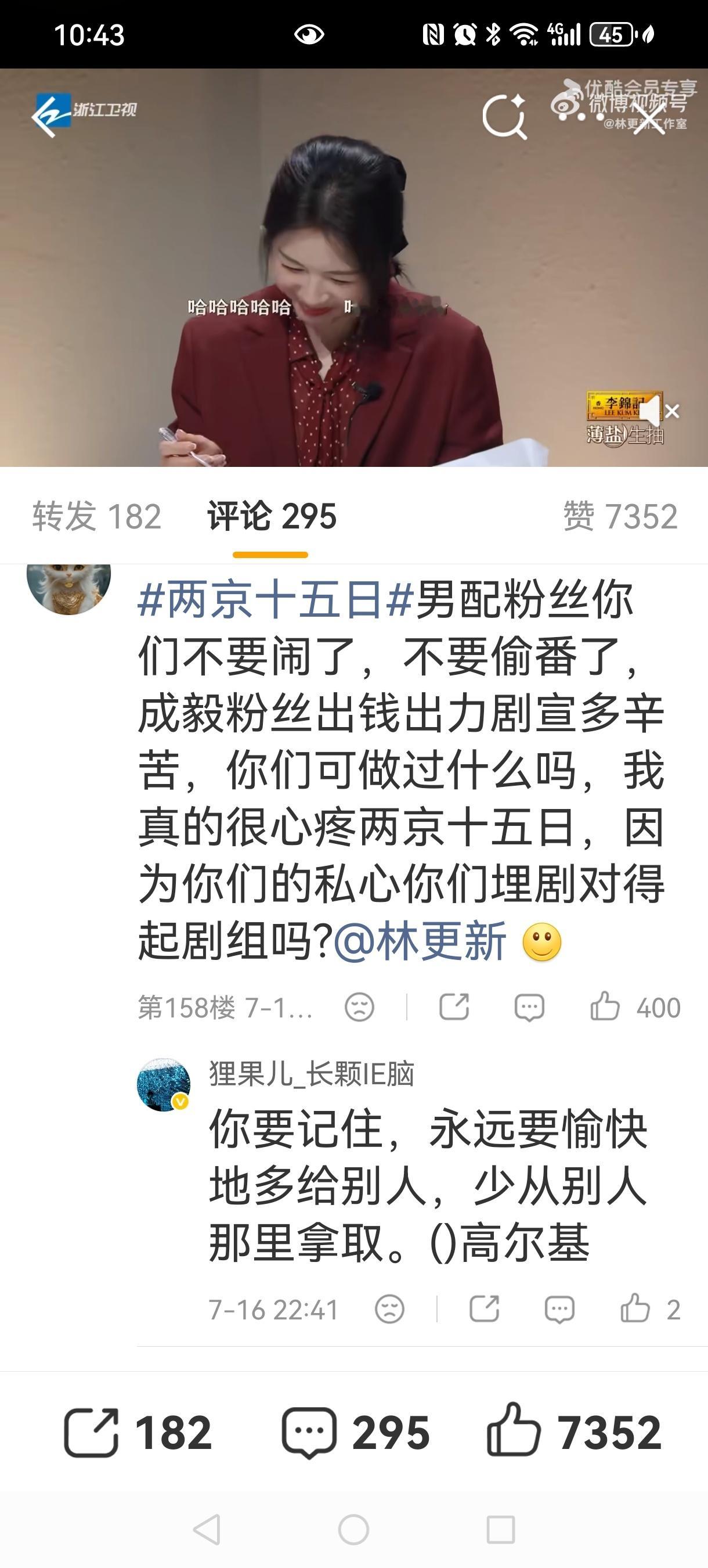 某家粉丝行为大赏，在我们林更新工作室评论区哦两京十五日林更新粉丝维权高尔基、孟