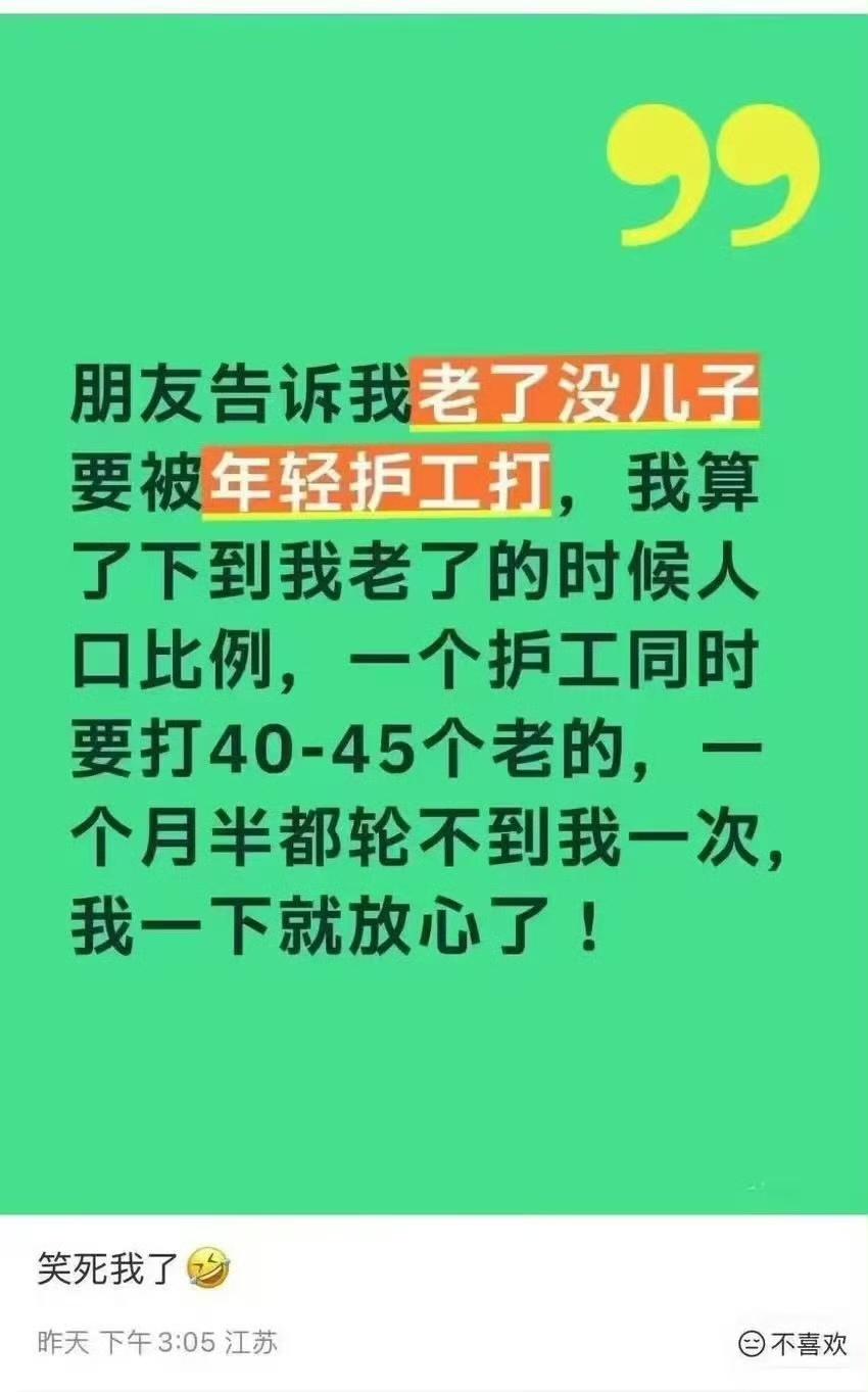 到时候，会不会有大量印度和黑人兄弟护工过来照料我们？