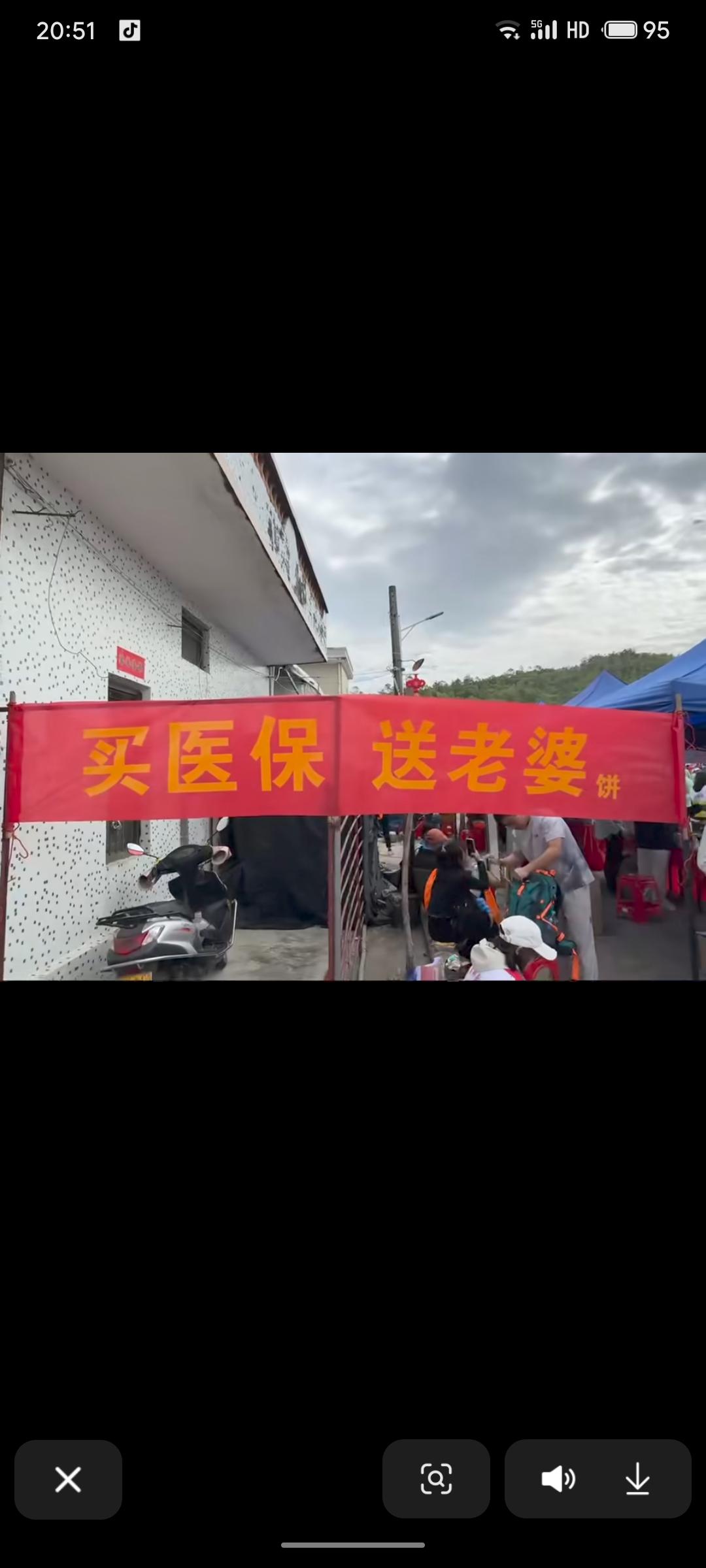 医保局看了直挠头：这业务哪冒出来的？卖饼摊“买医保送老婆”，单身狗攥医保卡犯懵：