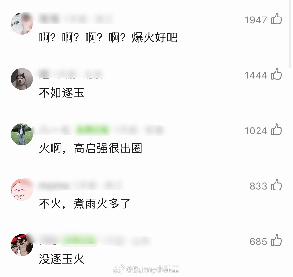 完了，真有人质疑狂飙当年的火爆程度，跟逐玉比起来如何
