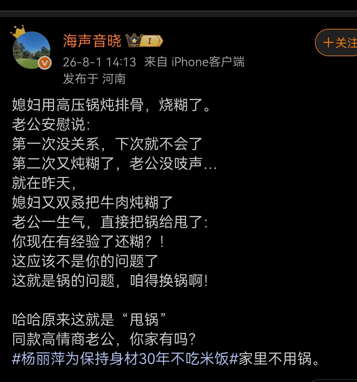 哈哈，这老公好。