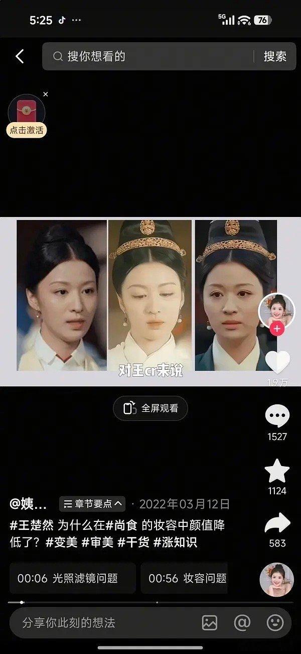 感觉🚢好像每出一部剧，颜值都会被审判