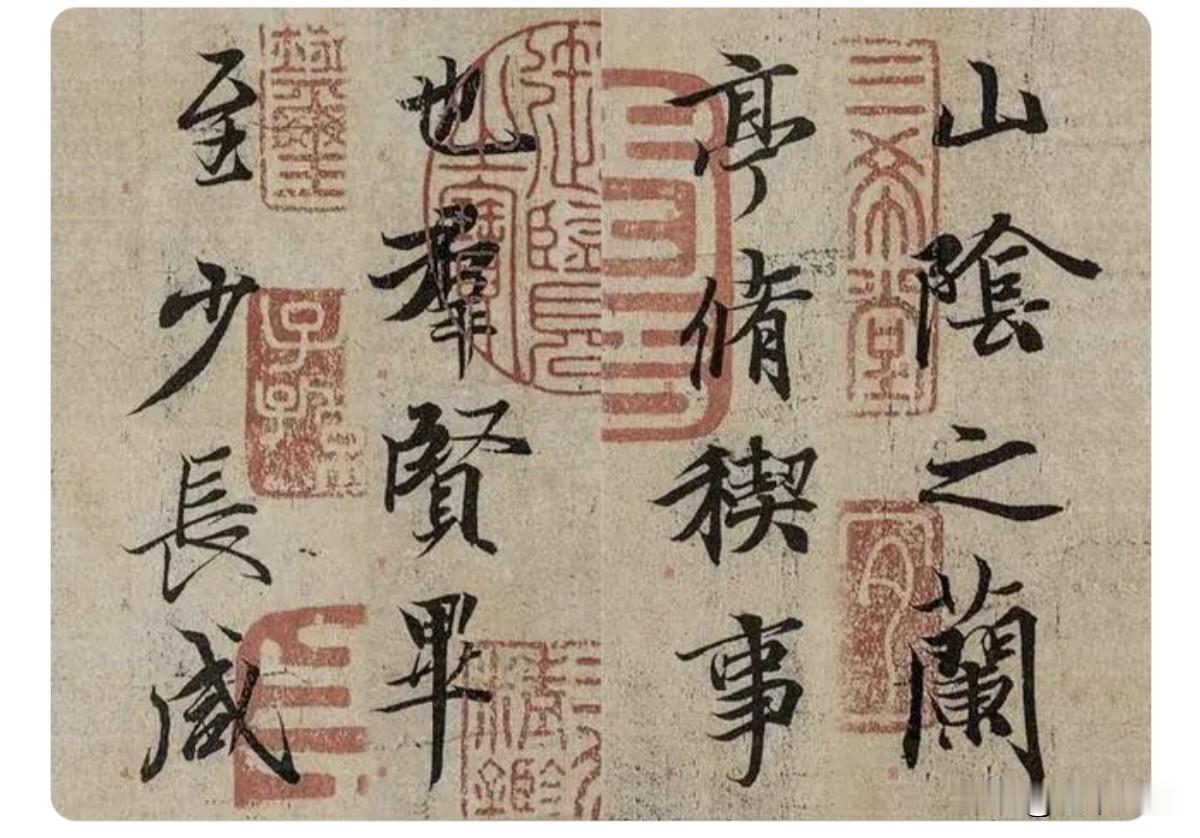 这字是王義之的天下第一行书《兰亭序》！上面这密密麻麻的印章，根本不是乱盖的，每一