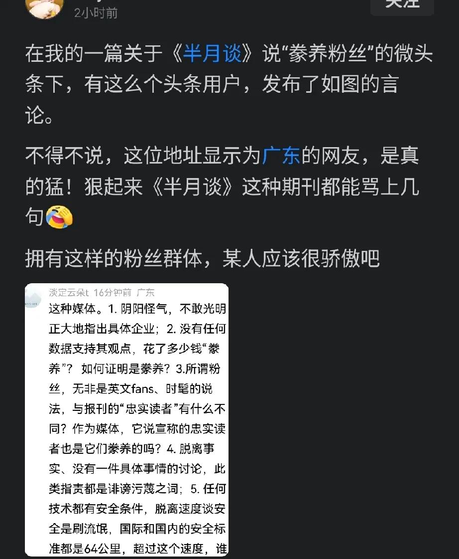 半月谈又没有指名道姓。