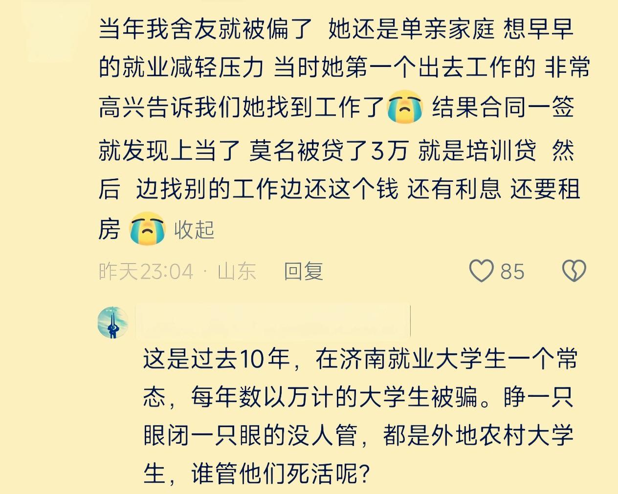 我朋友是律师，前几年接了个案子，当事人是一个大学刚毕业女生。她进公司后被要求