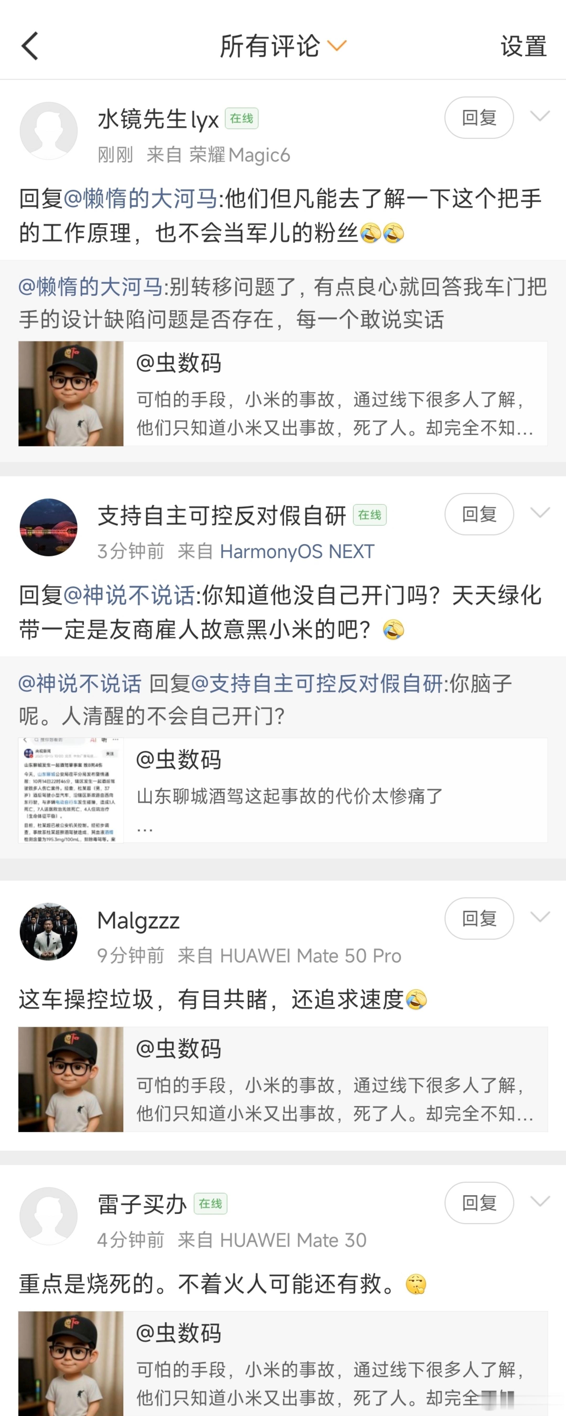 小米用户真的得好好谢谢某系手机用户。他们为你们操碎了心。​​​
