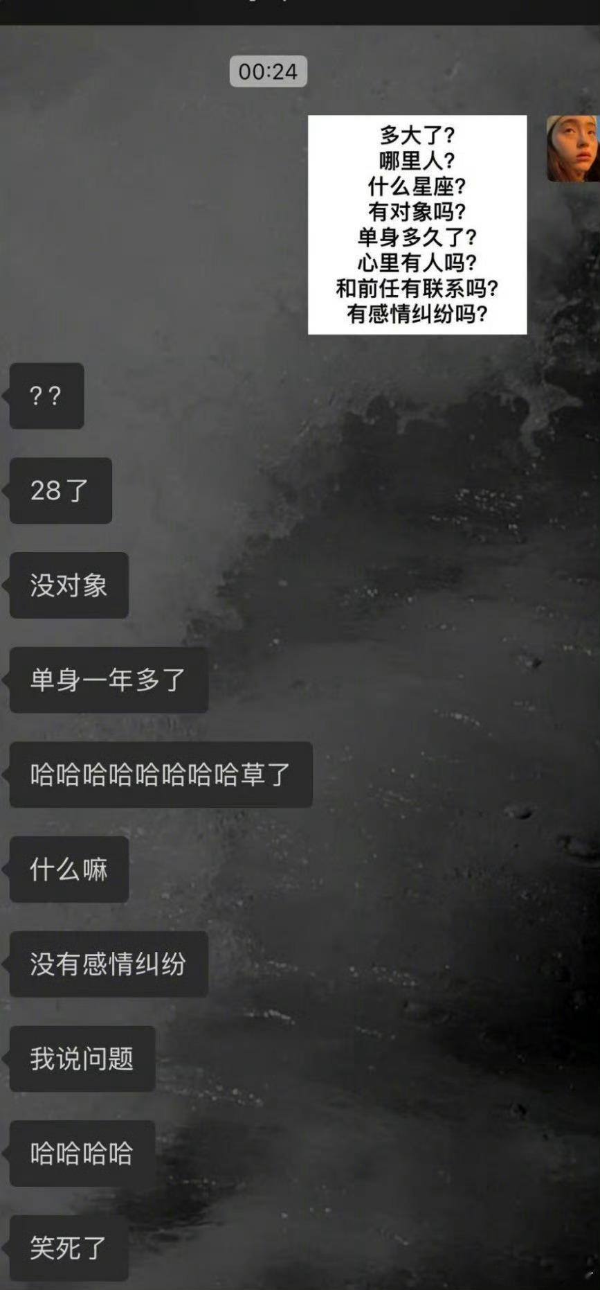 现在相亲都这么直接了吗​​​​