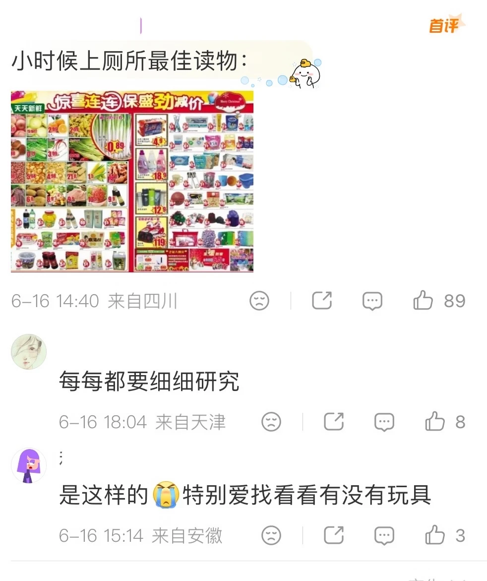 00后不知道的老网事